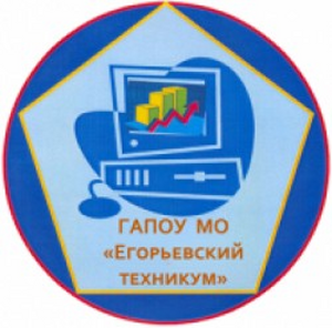 Егорьевский техникум