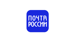 Почта России