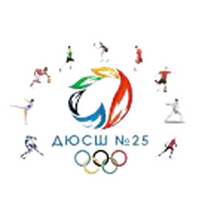 ДЮСШ №25