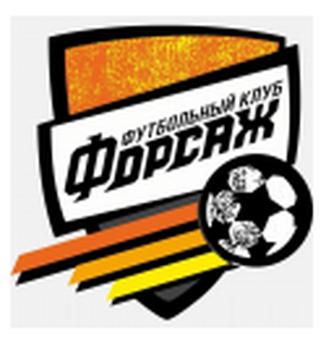 Форсаж
