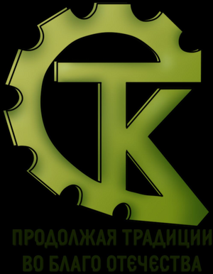 СТК