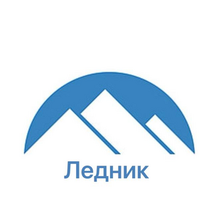 "Ледник"