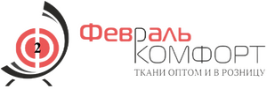 Февраль Комфорт-2