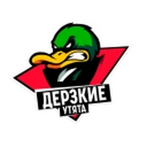 Дерзкие Утята