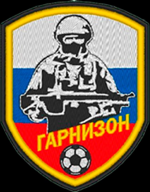Гарнизон U-14