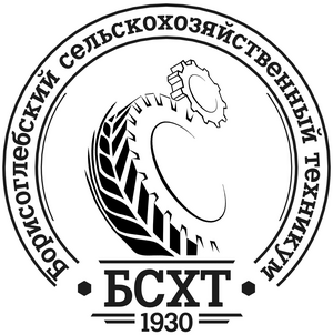 Борисоглебский сельскохозяйственный техникум