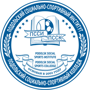 ПССИ