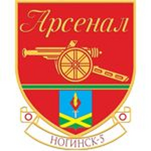 Арсенал Арсенал