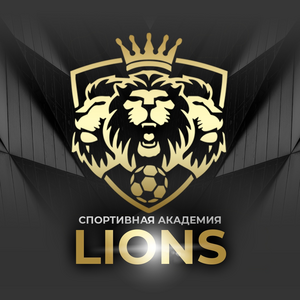 Академия "Lions"