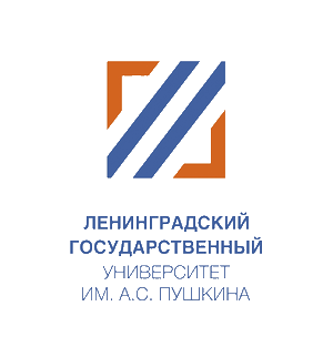ЛГУ им. А.С. Пушкина