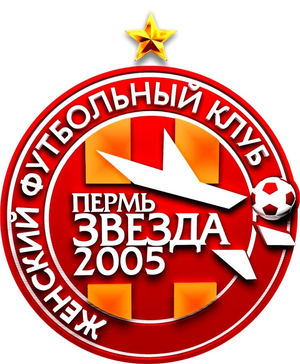 Академия "Звезда-2005"