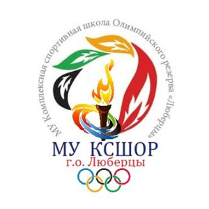 Комплексная спортивная школа олимпийского резерва-2