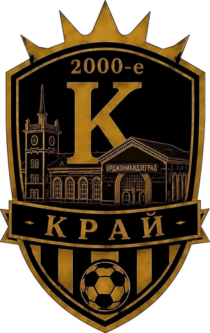 Край