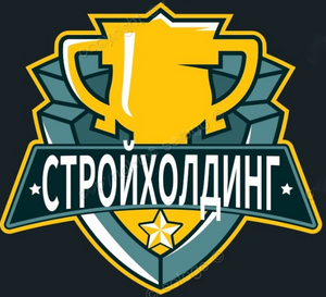 СтройХолдинг