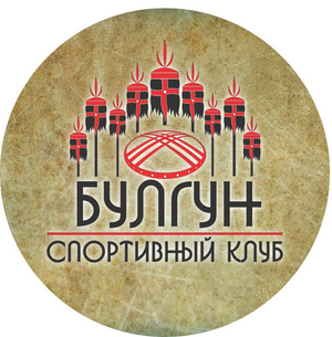 БУЛГУН