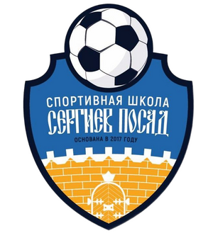 СШ Сергиев Посад