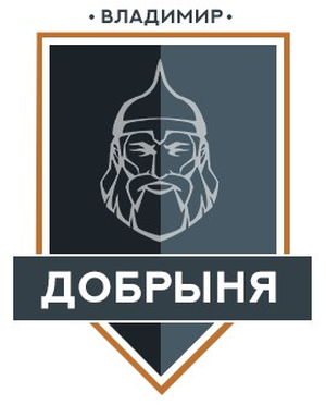 "Добрыня 2015 Д"