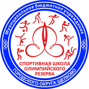СШОР (Щелково)