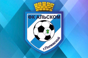 «Альском»