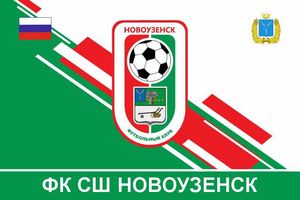 ФК "СШ г. Новоузенск-2014