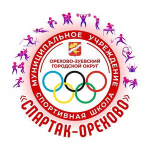 Спартак Орехово 2-12