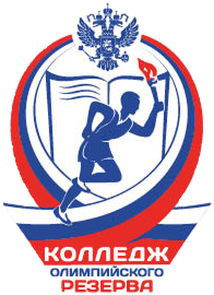 Колледж олимпийского резерва Пермского края