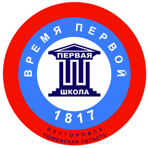 «Средняя школа №1»