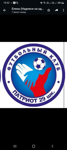 ФК Патриот