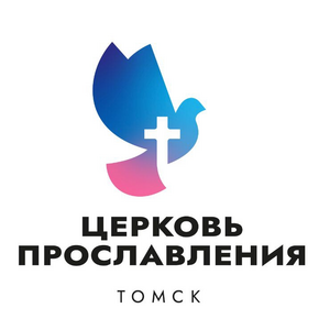 Церковь Прославления