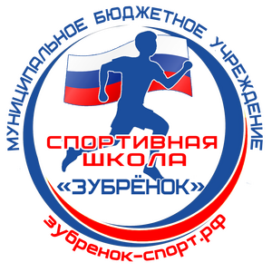 СШ "Зубренок-2016"