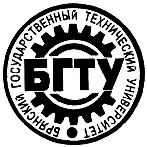 БГТУ-2