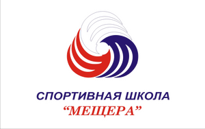 СШ Мещера-2011