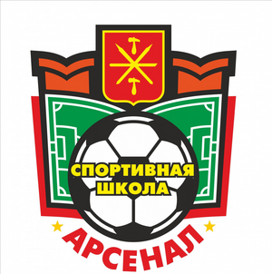 СШ «Арсенал»