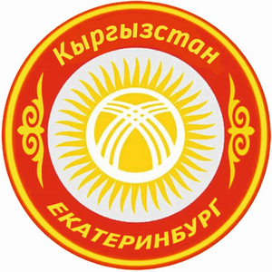 Кыргызстан