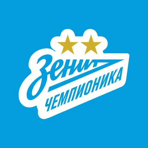 Зенит - Чемпионика