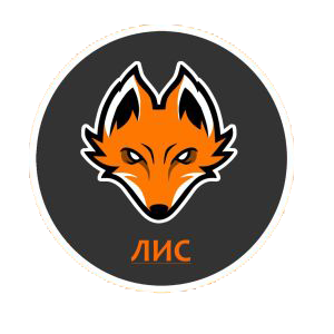 Лис