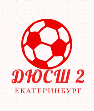 ДЮСШ-2-2014-2