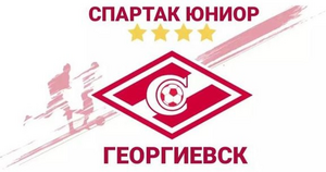 ФК «Спартак-Юниор-2012» ФК «Спартак-Юниор-2012»