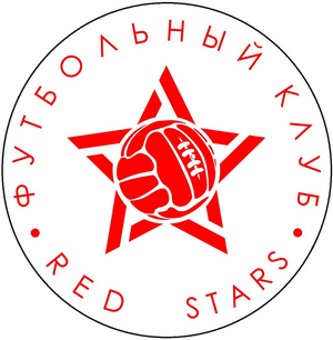 Красные Звезды