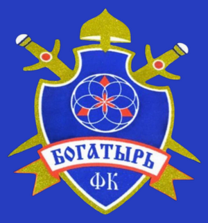 ФК "БОГАТЫРЬ"