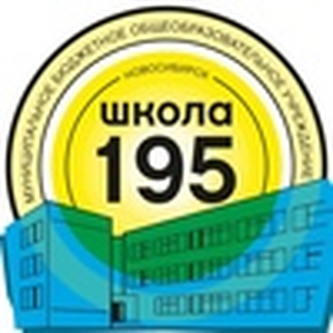 СОШ 195