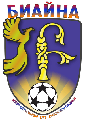 Мини-футбольный клуб Армянской общины Смоленской области Биайна