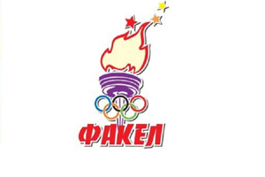 Факел Боровков