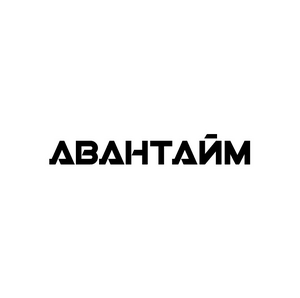 ФК Авантайм