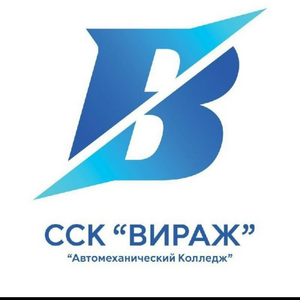 Автомеханический колледж