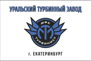 "Турбинный завод"