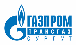 «Газпром трансгаз Сургут»