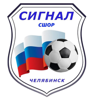 СШ «Сигнал»
