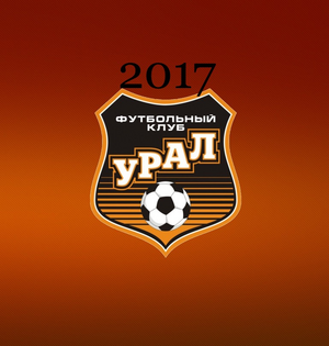 СШ Урал Касьяненко