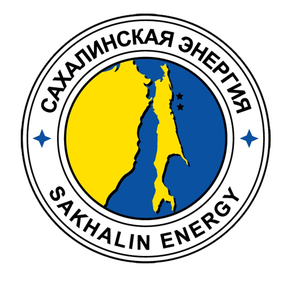 Сахалинская Энергия